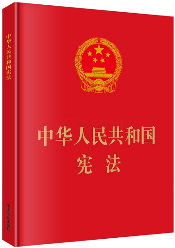 第一条 中华人民共和国是工人阶级领导的,以工农联盟为基础的人民