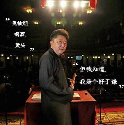 【原创】我抽烟,喝酒,烫头,但我是个好于谦