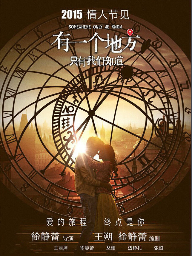 有一个地方只有我们知道