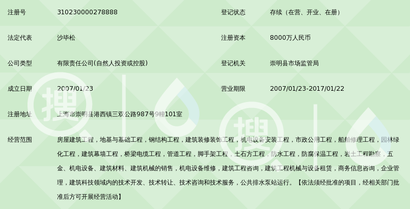 上海誉童建筑工程有限公司