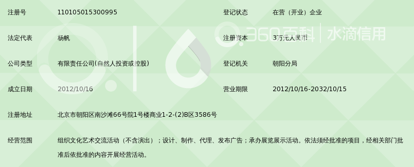 北京思坦映画文化传媒有限公司_360百科