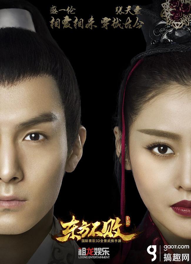 《东方不败》斩获超级联盟4月明星产品-东方不