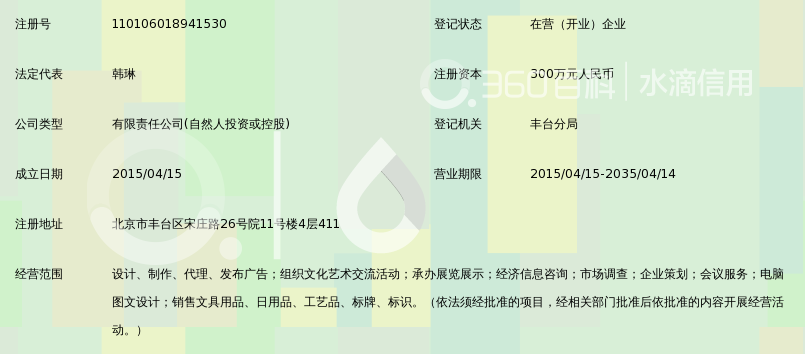 北京沃派广告有限公司_360百科