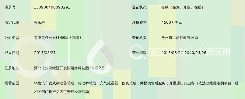 沧州现代摩比斯汽车零部件有限公司_360百科