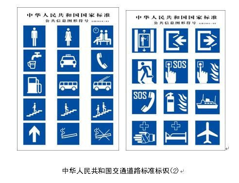 《中华人民共和国道路交通安全法》中代码13