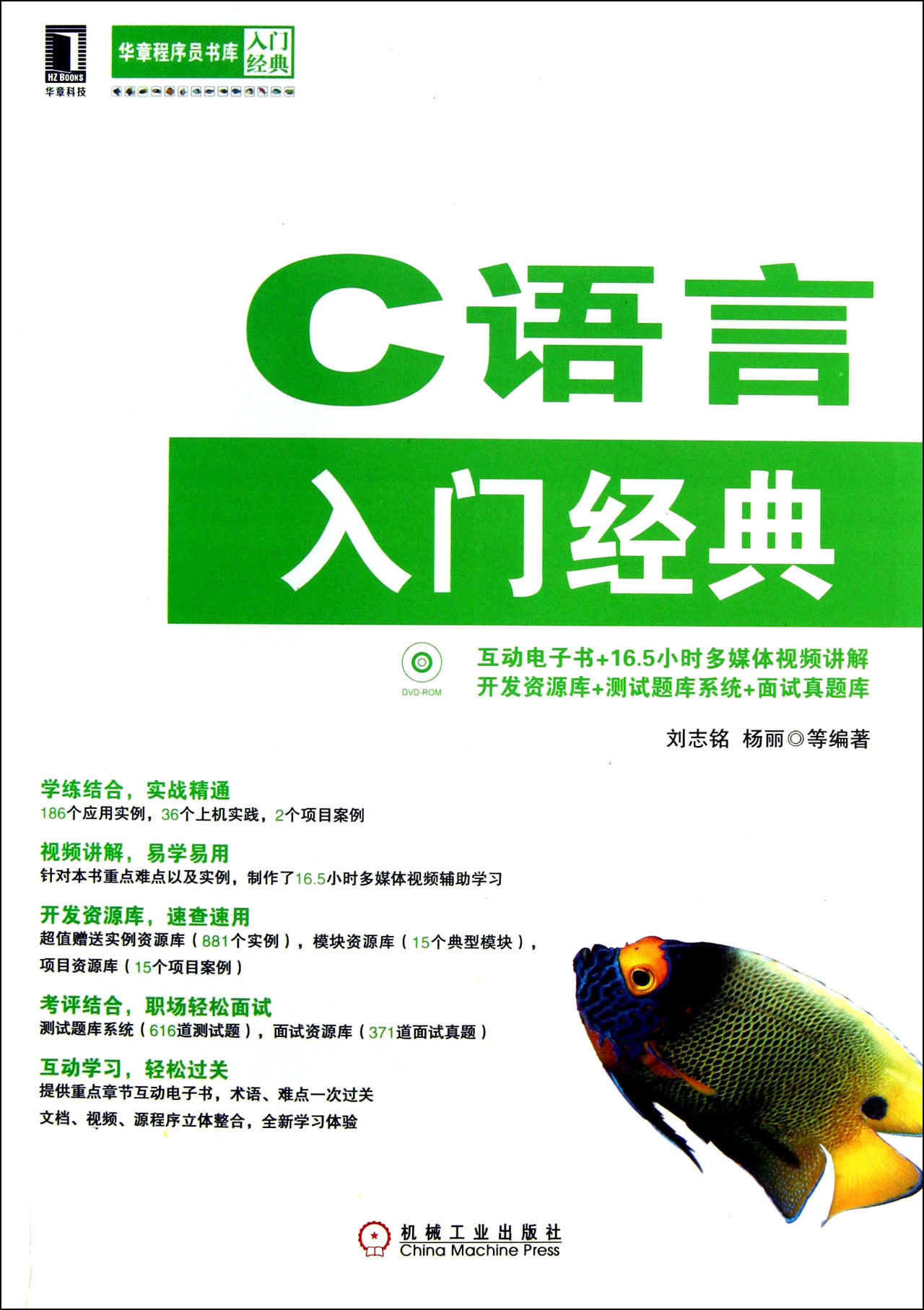 c语言入门经典_c 语言入门经典_c语言入门经典