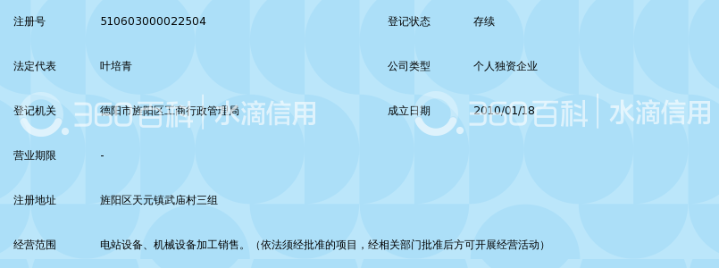 德阳金威机械设备制造厂_360百科