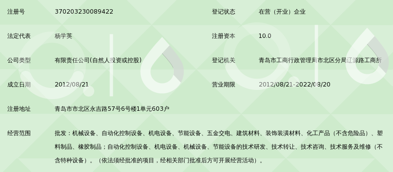 青岛昕盈统领机械有限公司_360百科