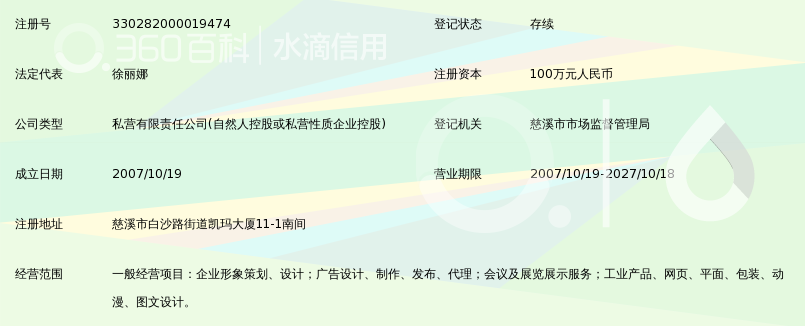 宁波精世企业形象策划有限公司_360百科