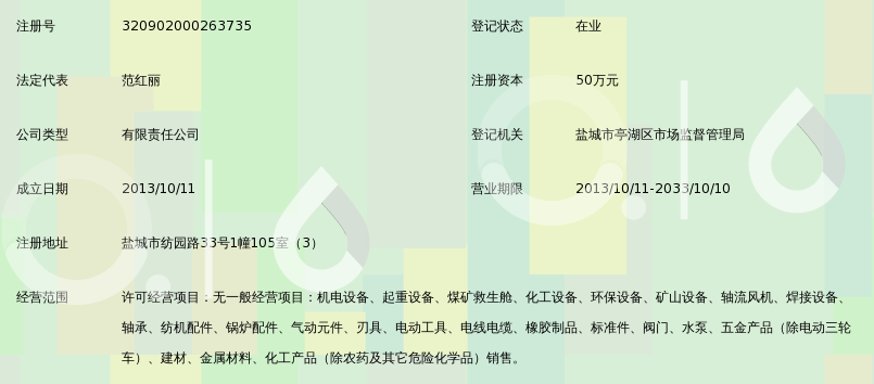 盐城市兆丰机电设备有限公司_360百科