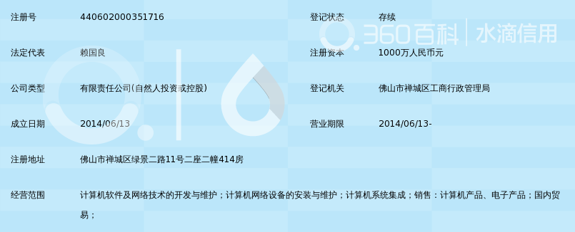 广东聚云科技有限公司_360百科