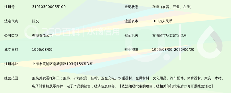 上海义丰企业发展有限公司_360百科