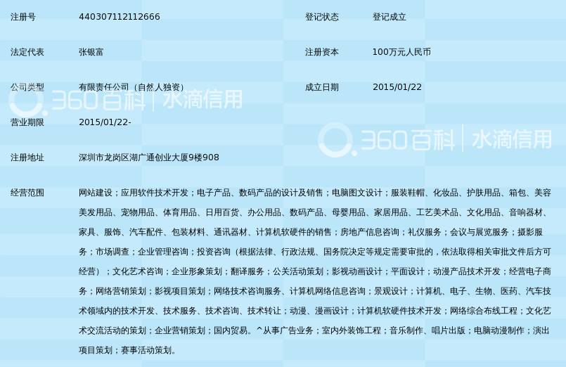 深圳绿巨人网络传媒有限公司_360百科