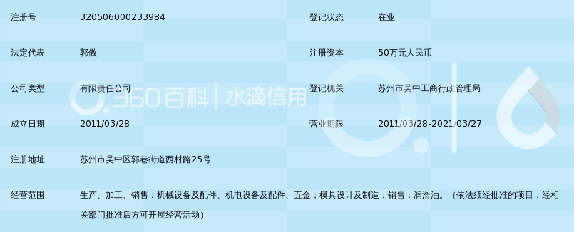 苏州硕晖精密机械有限公司_360百科