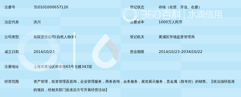 上海千干升资产管理有限公司_360百科
