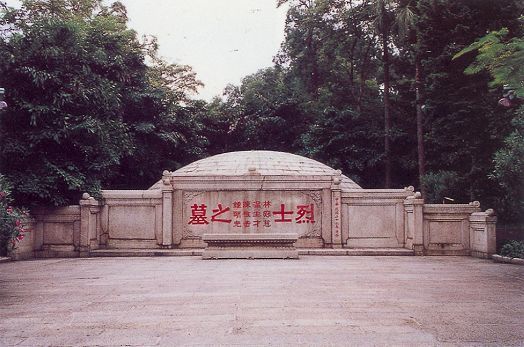 广州起义烈士陵园