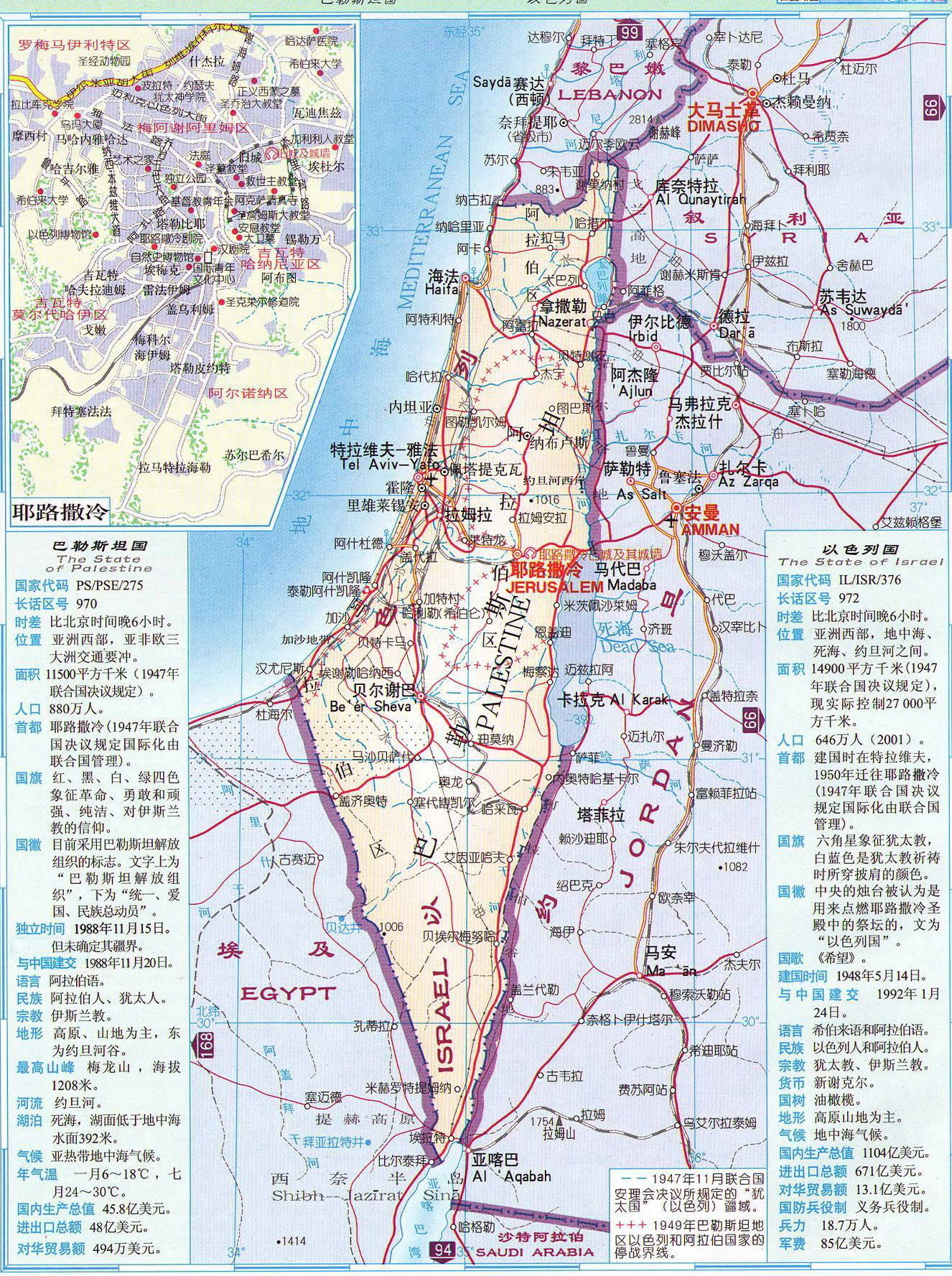 以色列面积为20770km,现实际管辖面积为25740km,包括戈兰高地,约旦河