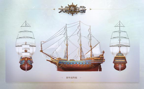 大航海时代起源船图纸 t01d0a09eeb35a72301.jpg