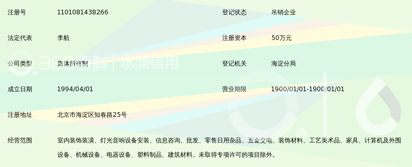 北京盛航装饰工程公司_360百科