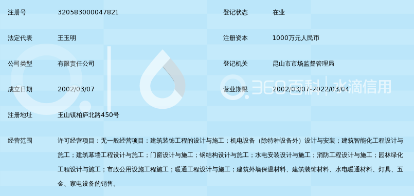 昆山华霆装饰有限公司_360百科