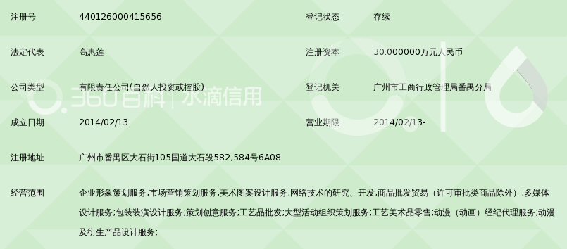 广州迈上品牌策划有限公司_360百科