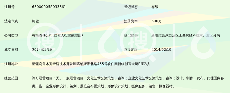 新疆富布斯影视文化传媒有限公司