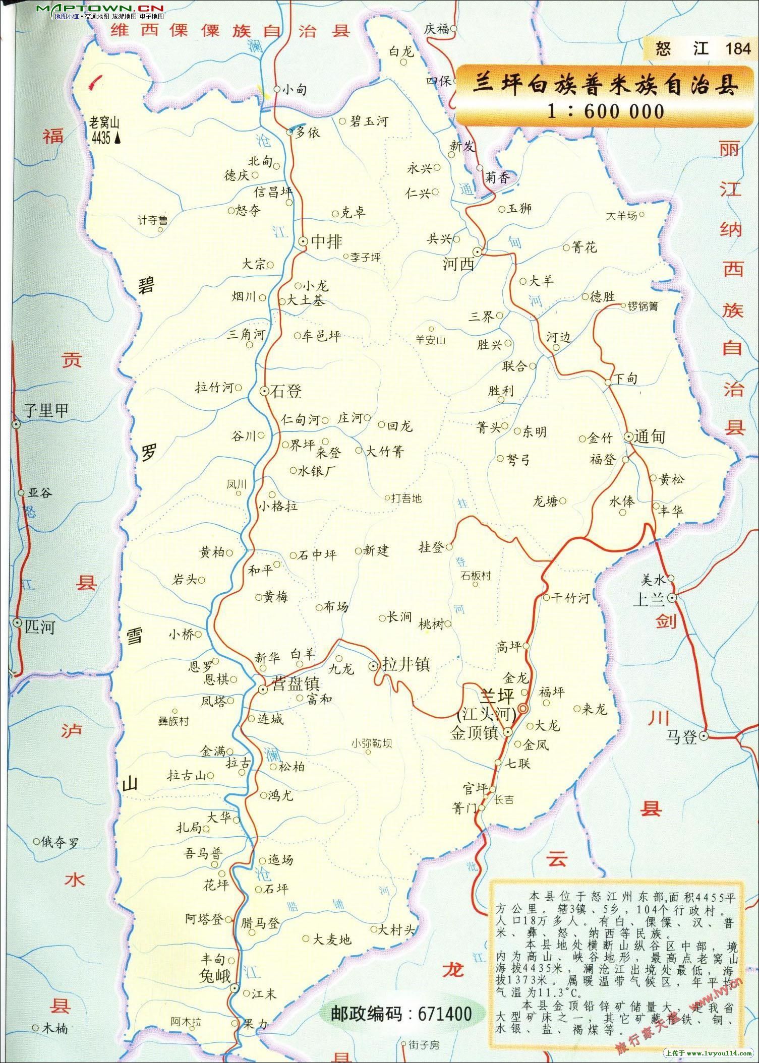 兰坪县gdp_云南这个地方被誉为 古镇盐乡 ,未来发展要逆天(2)