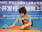 王来春创业得到了富士康的大力支持.