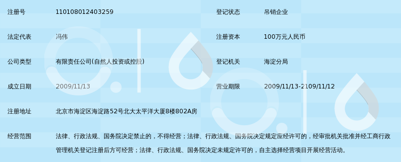 北京华族创客科技有限公司_360百科