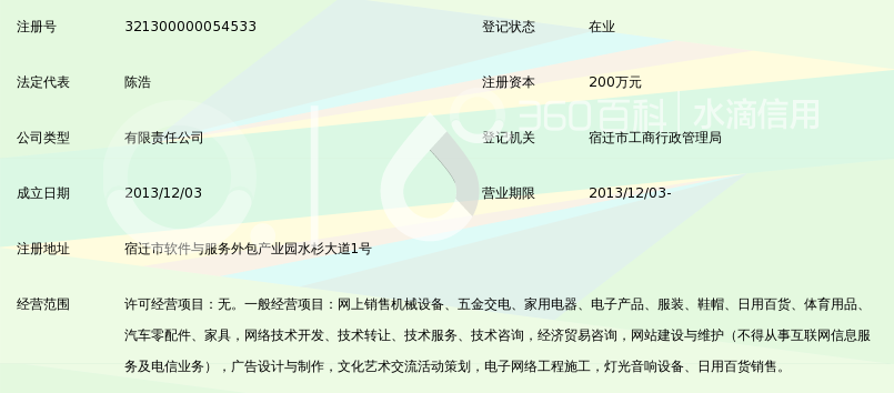 宿迁市乐团信息科技有限公司_360百科