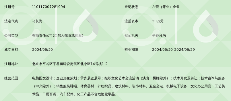 北京科地亚盟图文设计有限公司_360百科