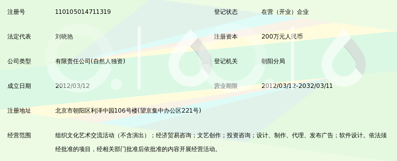 北京海天阳光国际文化传媒有限公司_360百科