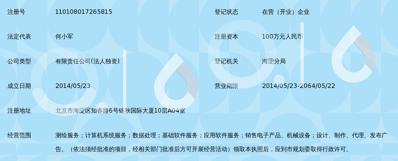 北京亿程信息技术有限公司_360百科