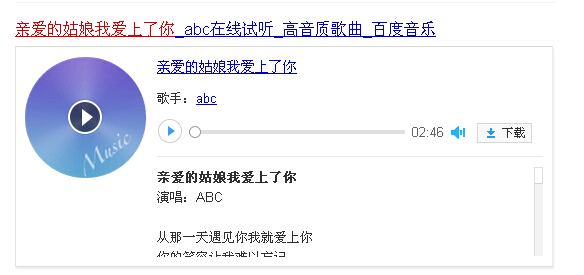 从那天遇见你我就爱上你 你的笑容让我难以忘记 温柔的眼神印在脑海里 无论怎么样也挥之不去 再一次遇到你满心的欢喜 你可爱的样子让我着了迷 那一夜梦里梦的全是你 你已悄悄走进我的心里 亲爱的姑娘我爱上了你 这世上没人比我更疼你 全心全力保护你不受委屈 让幸福快乐永远和你在一起 亲爱的姑娘我爱上了你 没有你生活就没有意义 我会把我的全部都给你 一生一世相伴相依永不分离