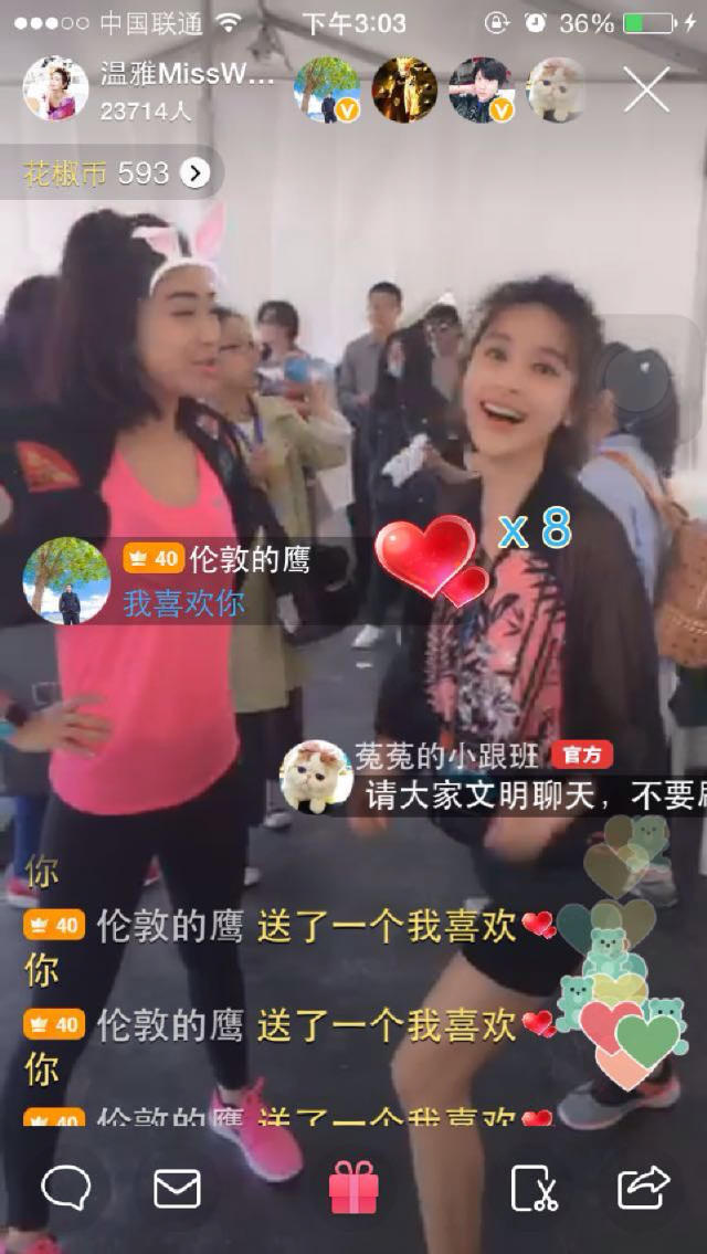 温雅入驻花椒首秀 莫小棋、张俪神助阵嗨翻全场